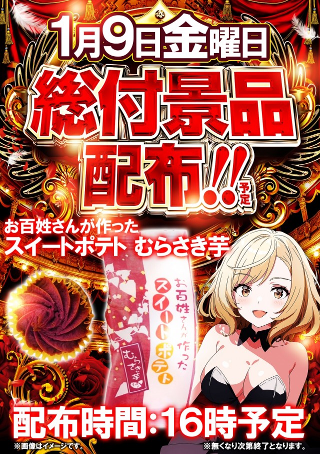 サンエイ倉敷本店の最新情報画像