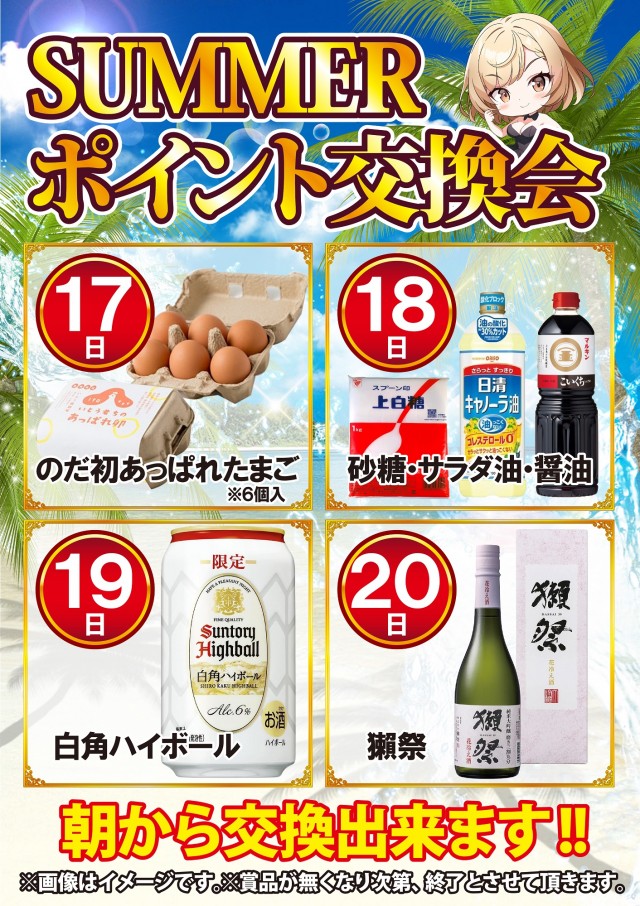 サンエイ倉敷本店の最新情報画像
