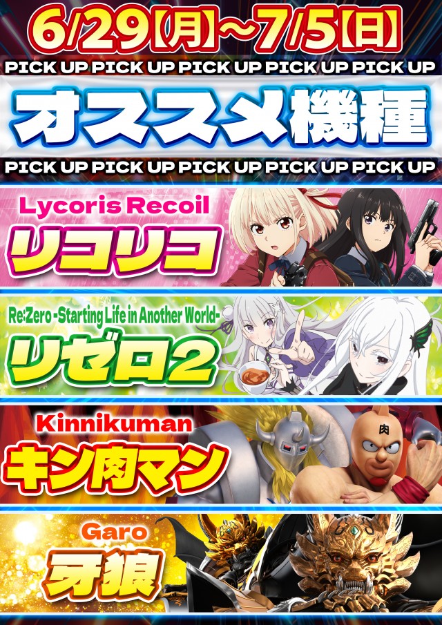 サンエイ倉敷本店の最新情報画像
