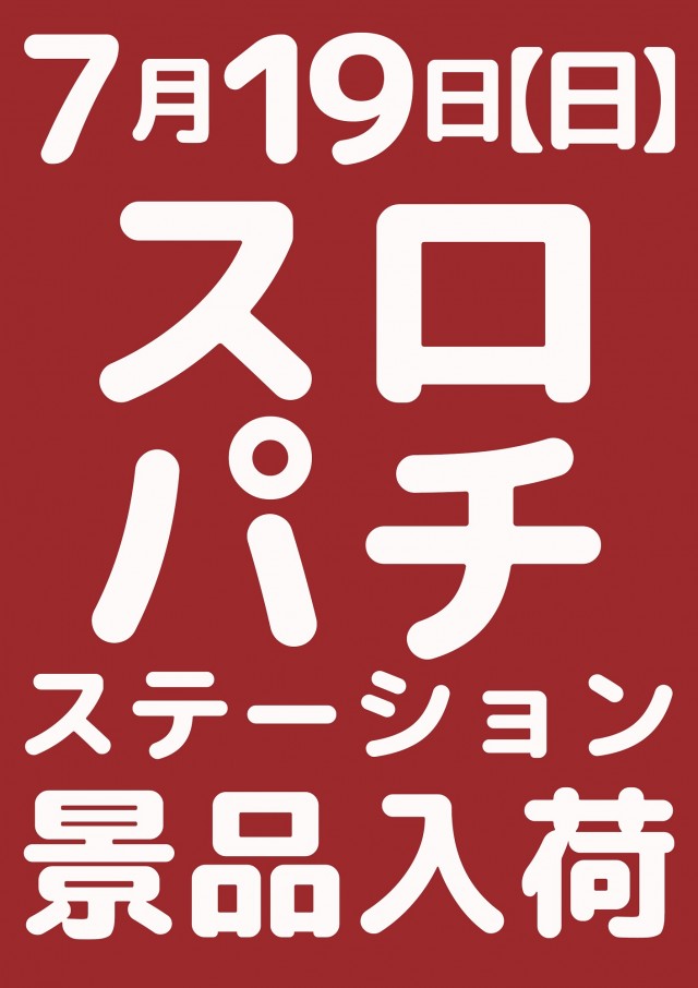 サンエイ倉敷本店の最新情報画像