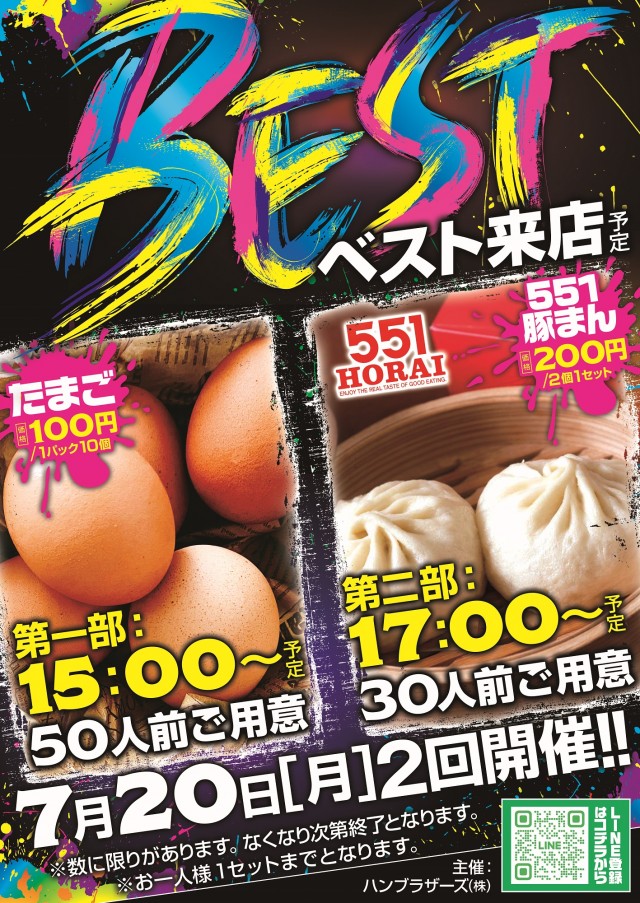 サンエイ倉敷本店の最新情報画像