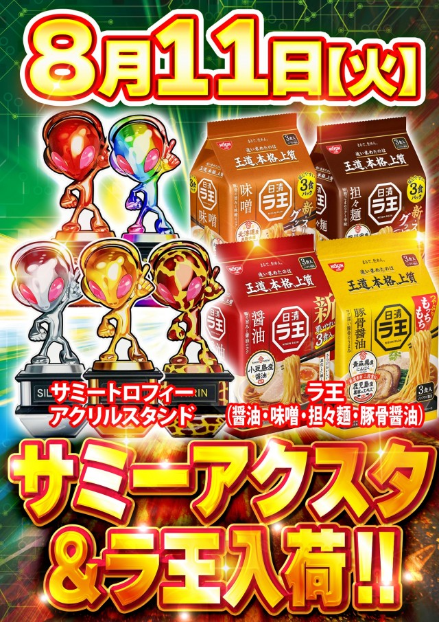 サンエイ倉敷本店の最新情報画像
