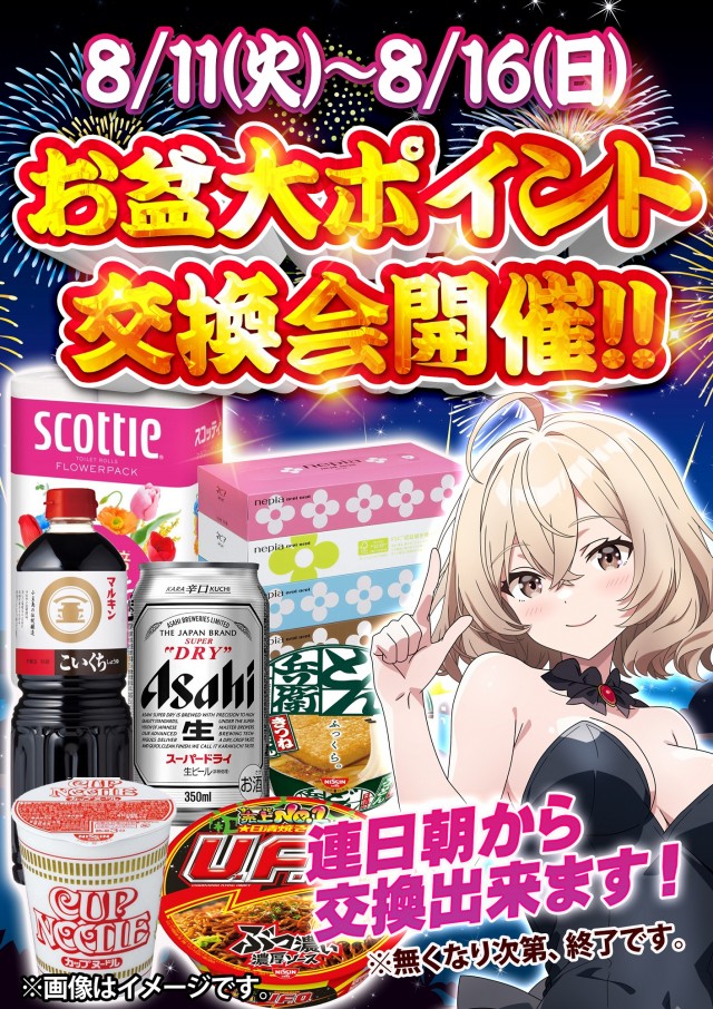 サンエイ倉敷本店の最新情報画像