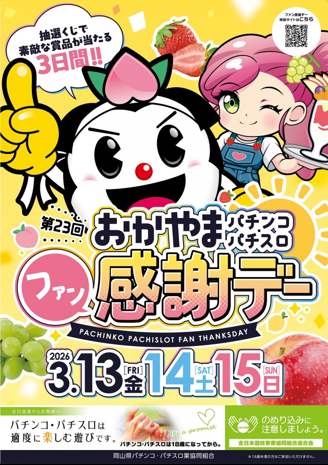 サンエイ倉敷本店の最新情報画像