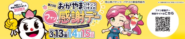 サンエイ倉敷本店の最新情報画像