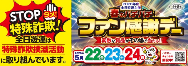 サンエイ倉敷本店の最新情報画像