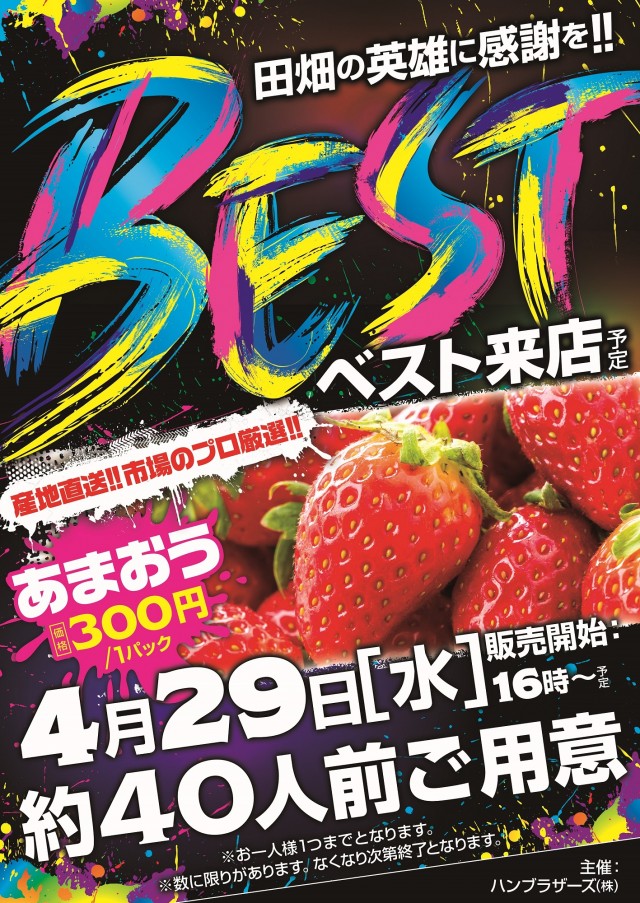 サンエイ倉敷本店の最新情報画像
