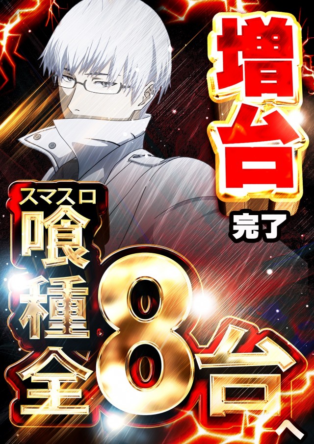 サンエイ倉敷本店の最新情報画像