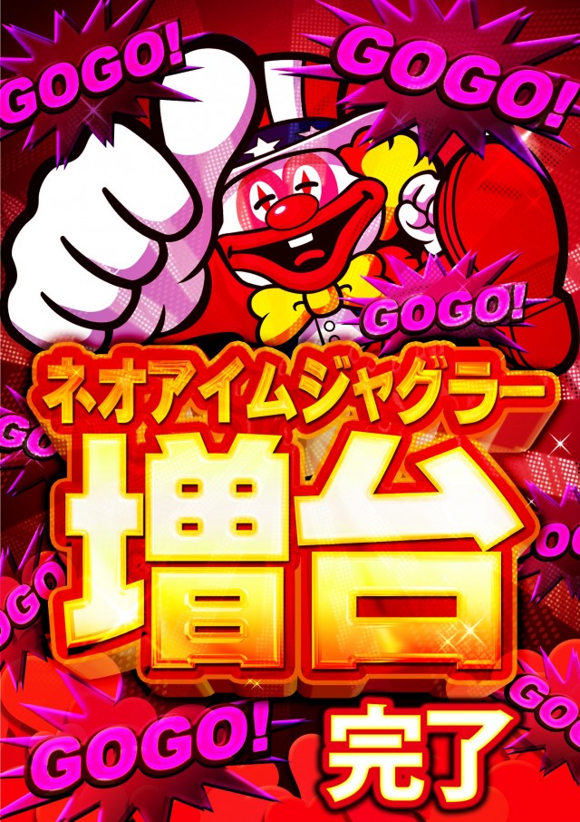 サンエイ倉敷本店の最新情報画像