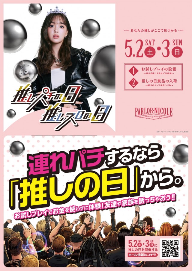 サンエイ倉敷本店の最新情報画像