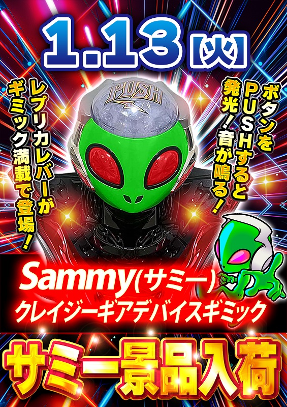 サンエイ倉敷本店の最新情報画像