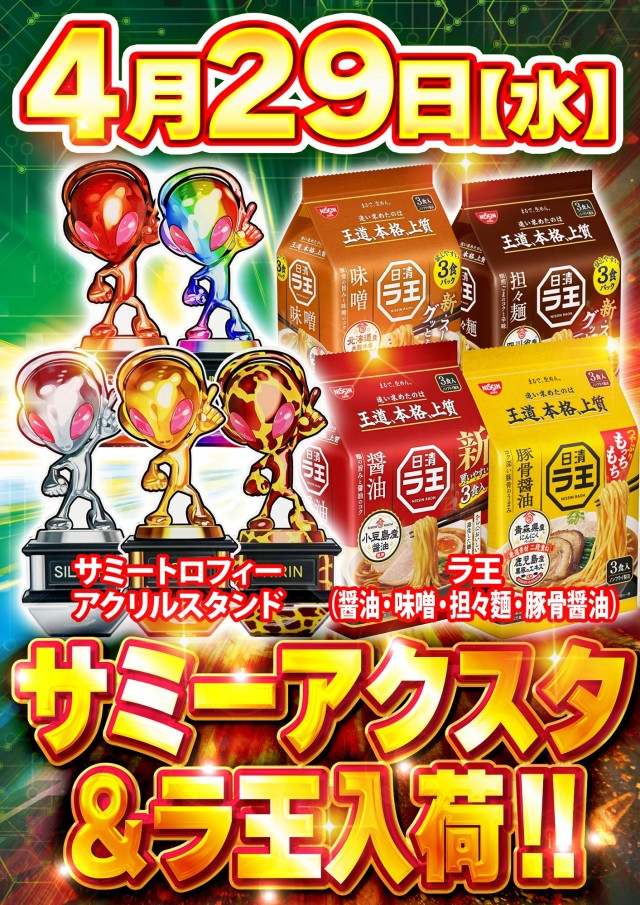 サンエイ倉敷本店の最新情報画像