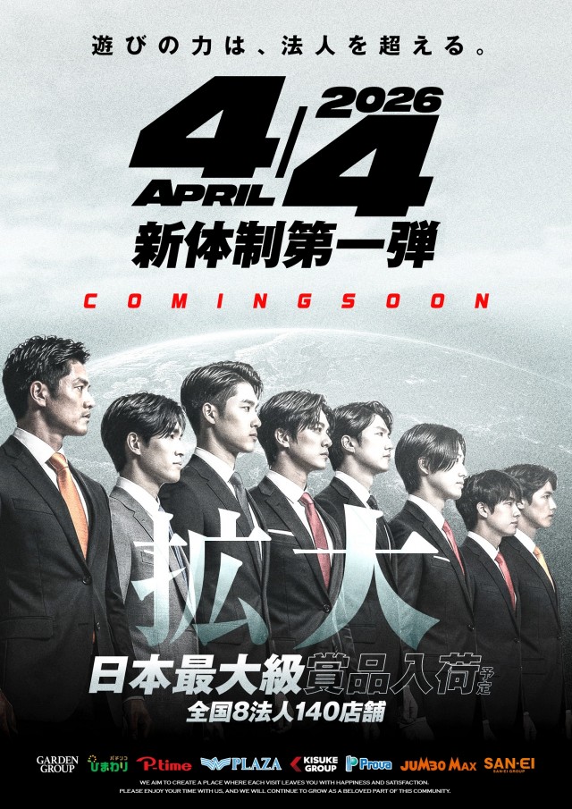 サンエイ倉敷本店の最新情報画像