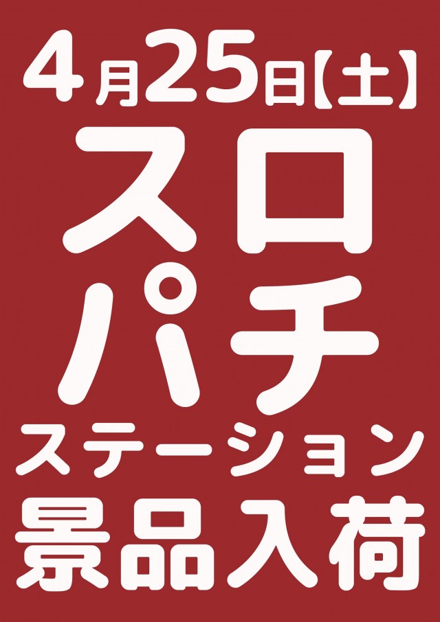 サンエイ倉敷本店の最新情報画像