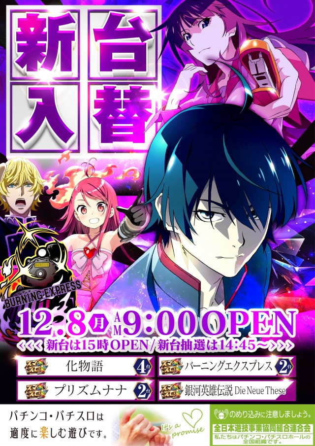 ジャンボ水島1111の最新情報画像