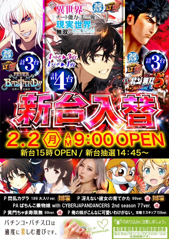 ジャンボ水島1111の最新情報画像