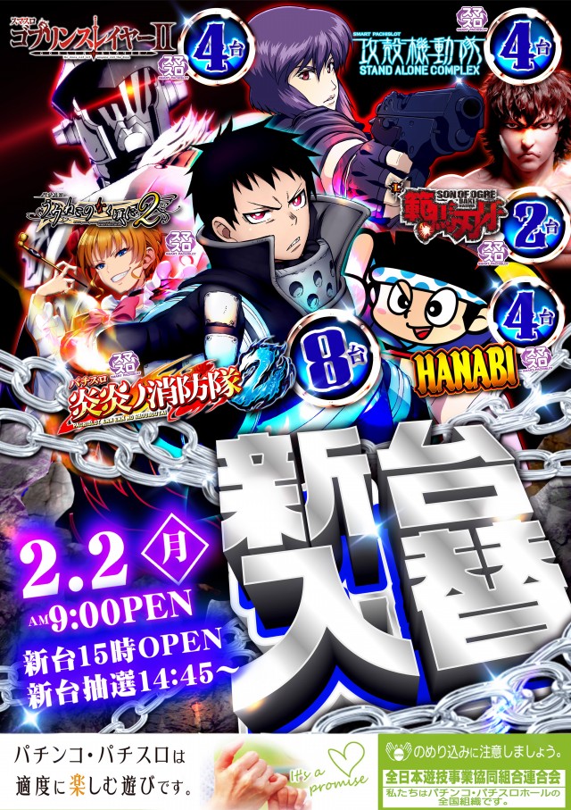 ジャンボ水島1111の最新情報画像