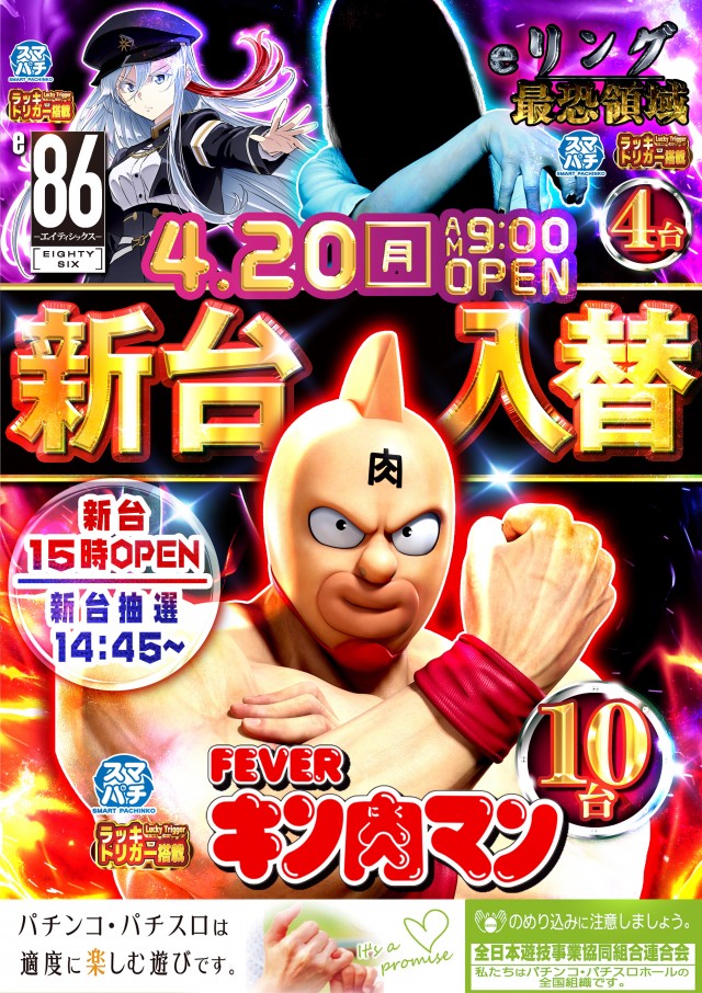 ジャンボ水島1111の最新情報画像