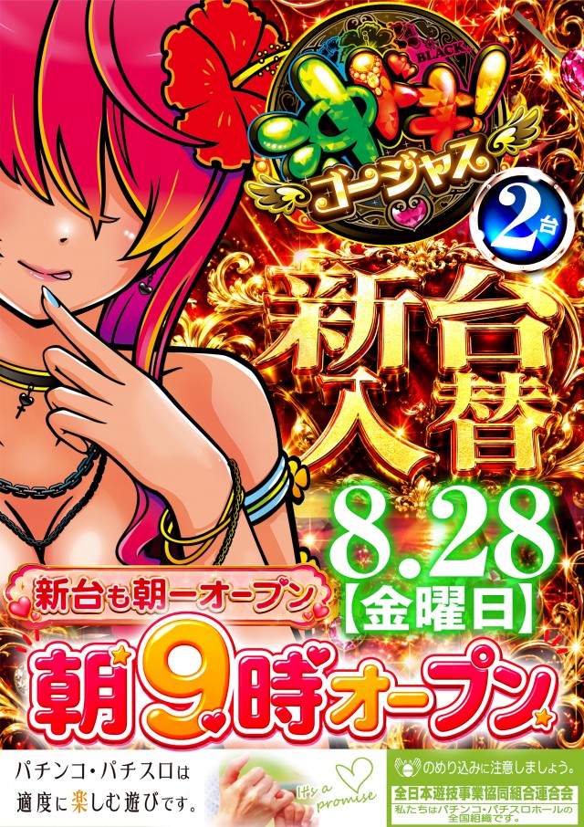 ジャンボ水島1111の最新情報画像