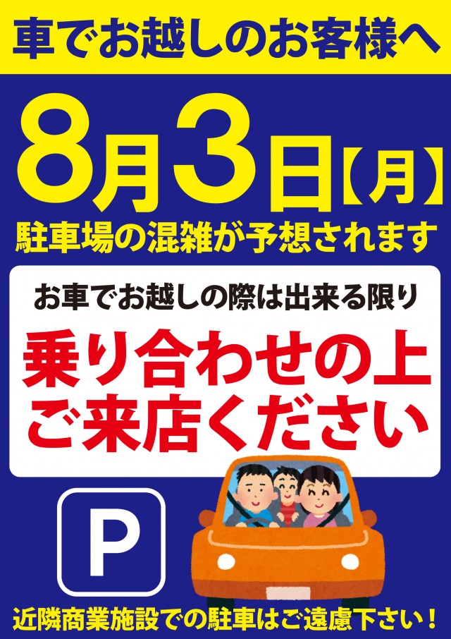ジャンボ水島1111の最新情報画像