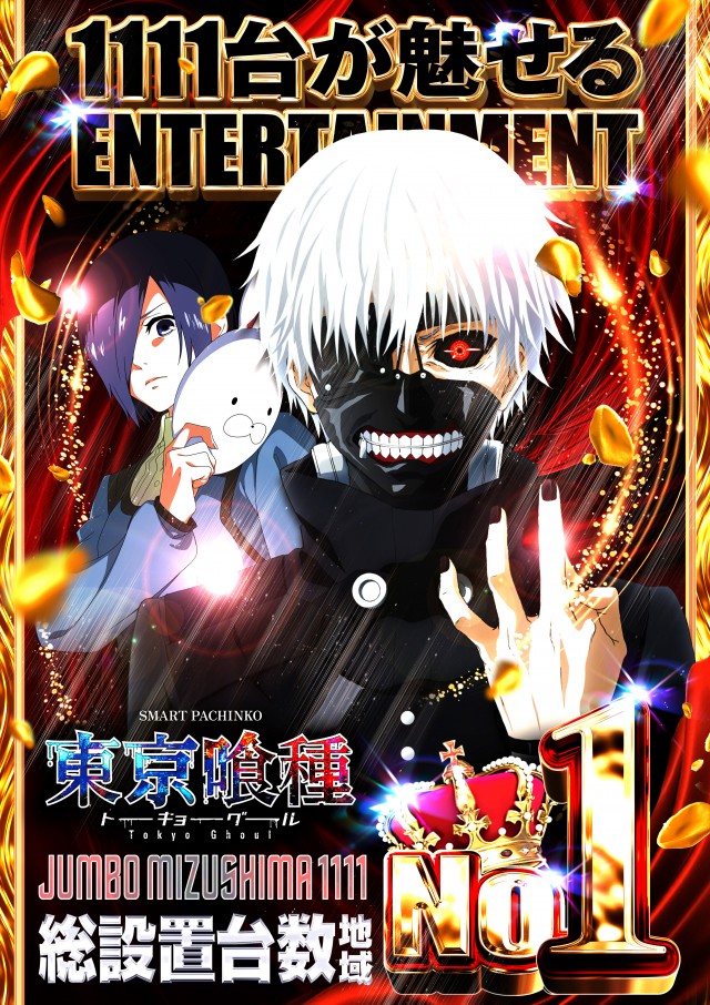 ジャンボ水島1111の最新情報画像