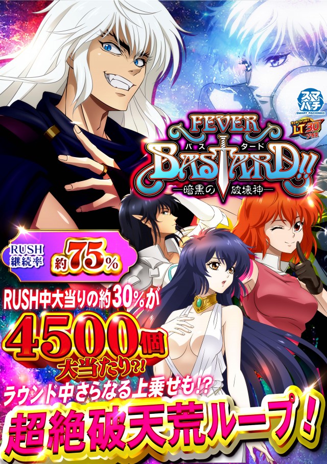 ジャンボ水島1111の最新情報画像