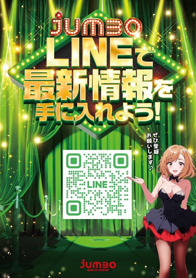 ジャンボ水島1111の最新情報画像