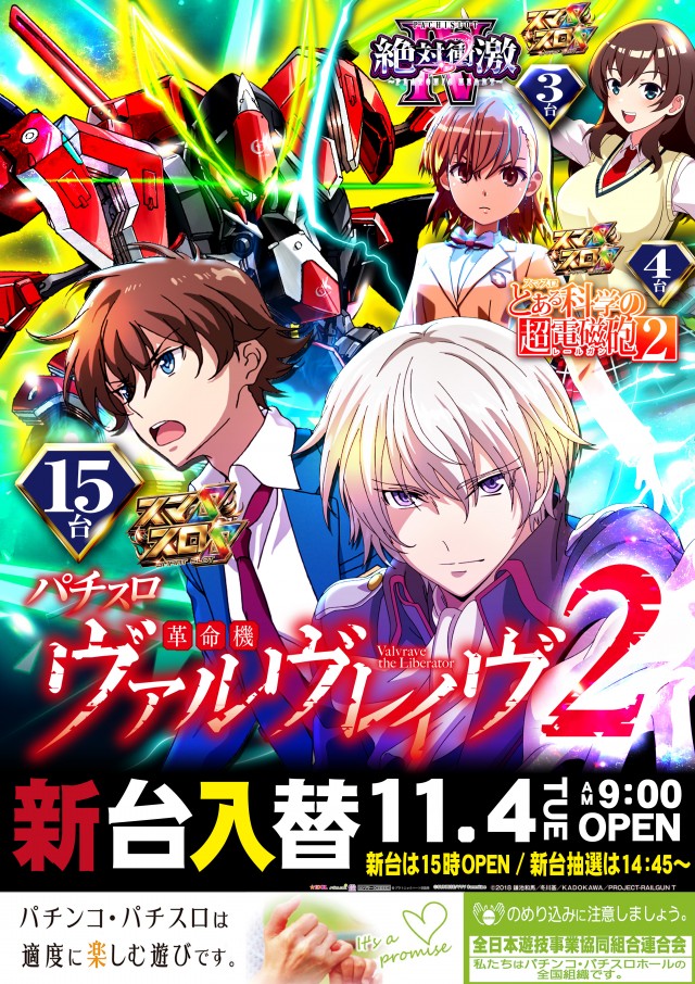 ジャンボ水島1111の最新情報画像