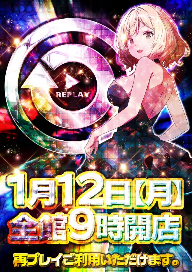 最新情報公開中!】ジャンボ水島1111 | 倉敷市 常盤駅 | パチンコ