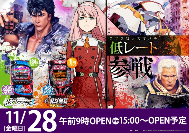 玉島KINGSTARの最新情報画像