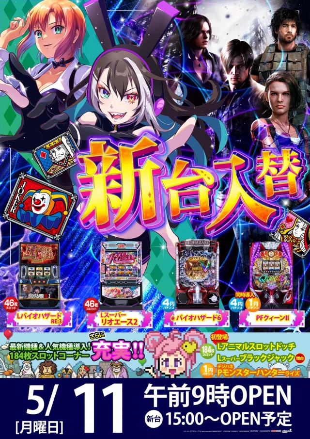 玉島KINGSTARの最新情報画像