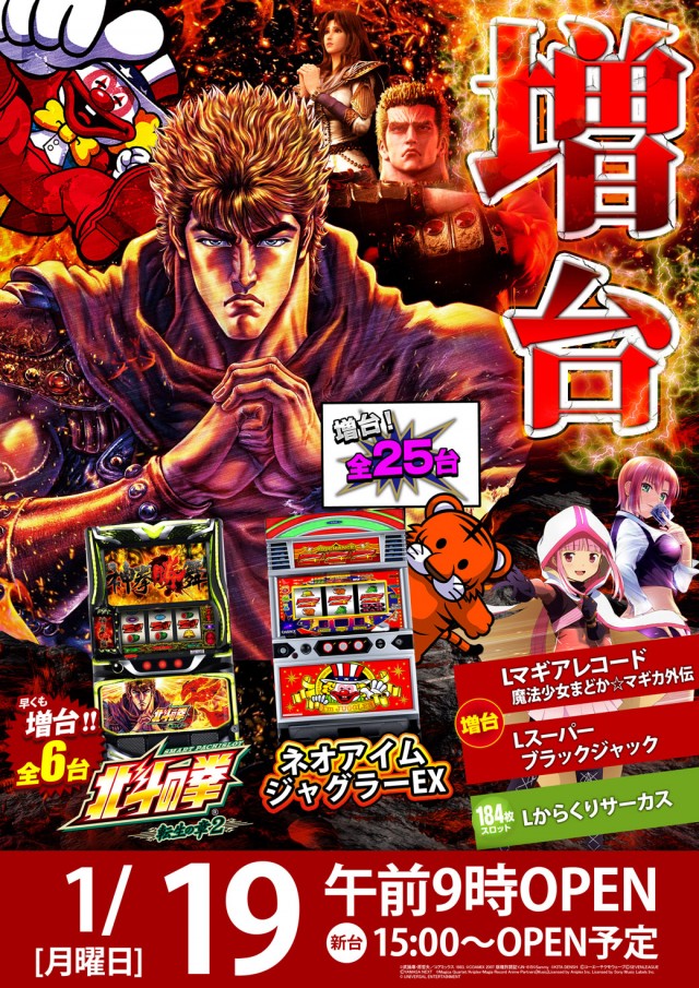 玉島KINGSTARの最新情報画像