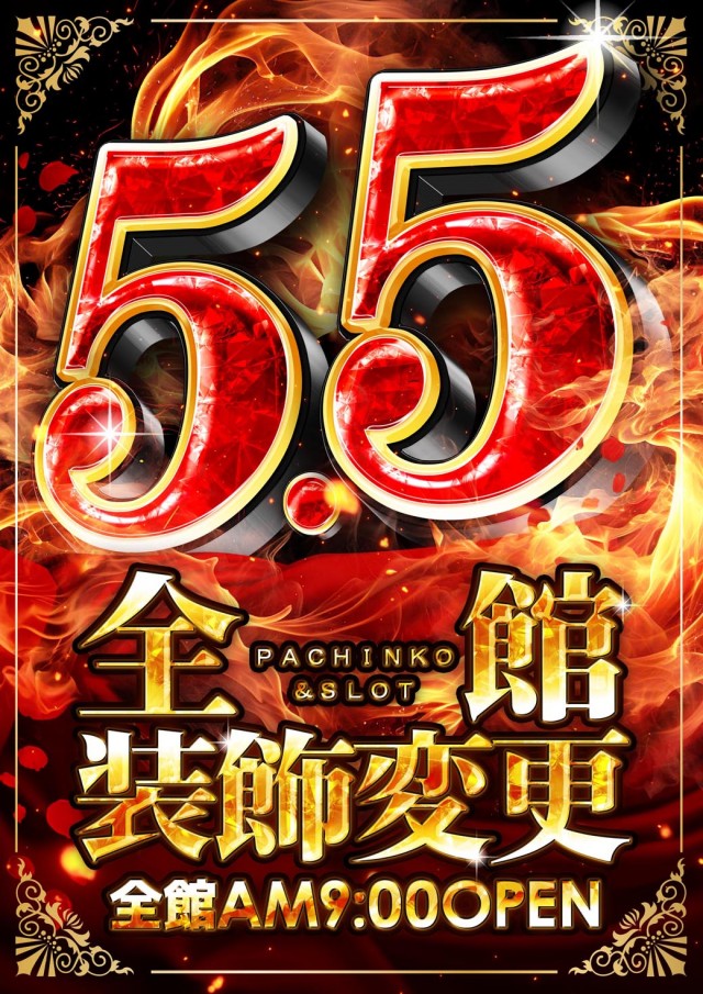 玉島KINGSTARの最新情報画像