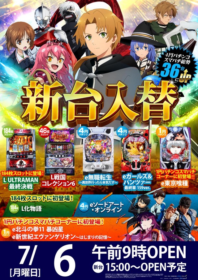 玉島KINGSTARの最新情報画像