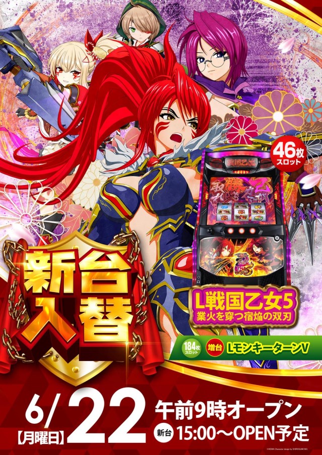 玉島KINGSTARの最新情報画像