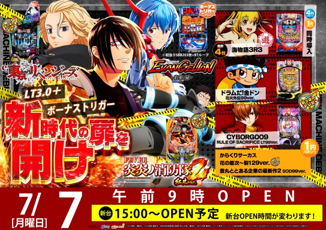 パチスロ　まどかマギカ2 結城友奈は勇者である　戦国乙女2 【引取限定】 パチスロ まどかマギカ2 結城友奈は勇者である 戦国乙女2 【引取