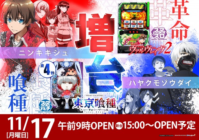 玉島KINGSTARの最新情報画像