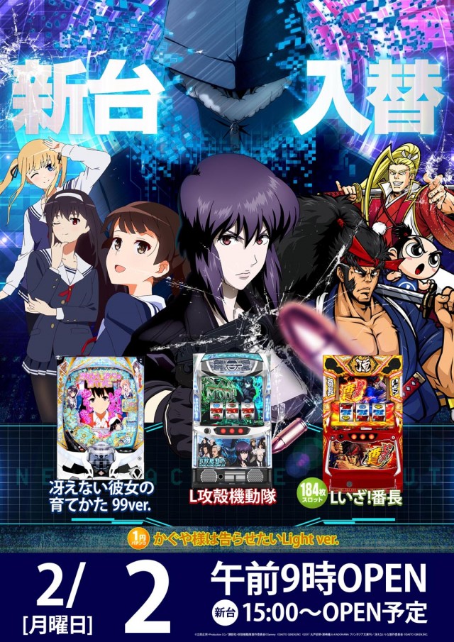 玉島KINGSTARの最新情報画像