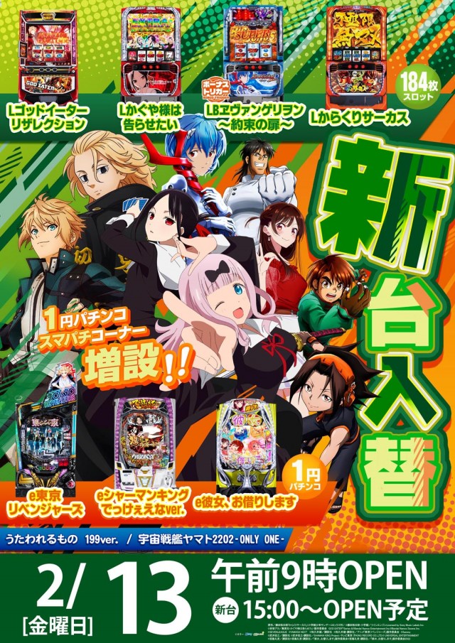 玉島KINGSTARの最新情報画像