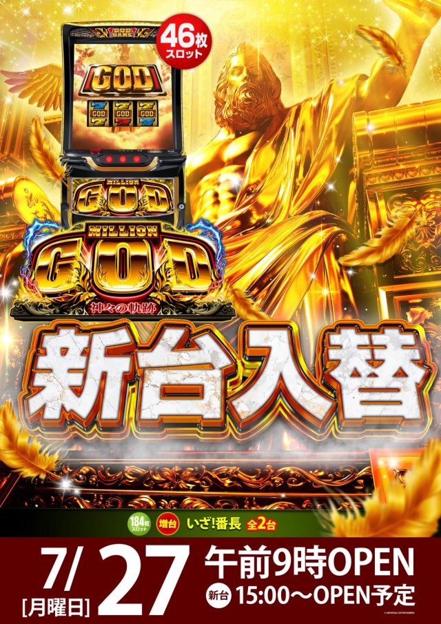 玉島KINGSTARの最新情報画像