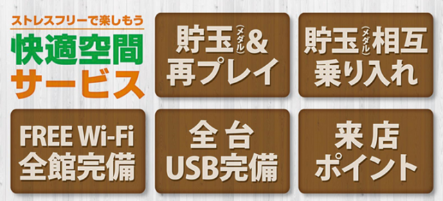 玉島KINGSTARの最新情報画像