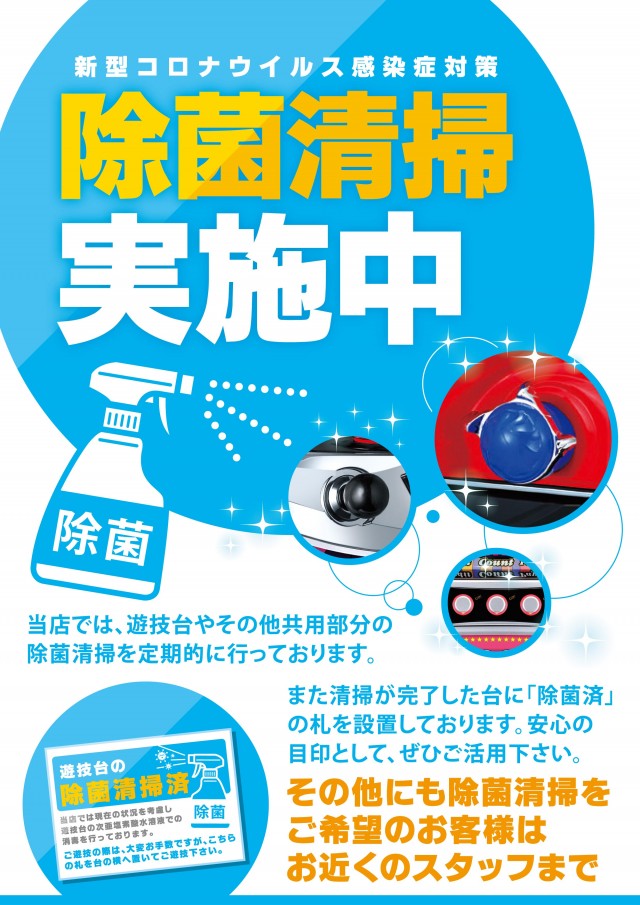 玉島KINGSTARの最新情報画像