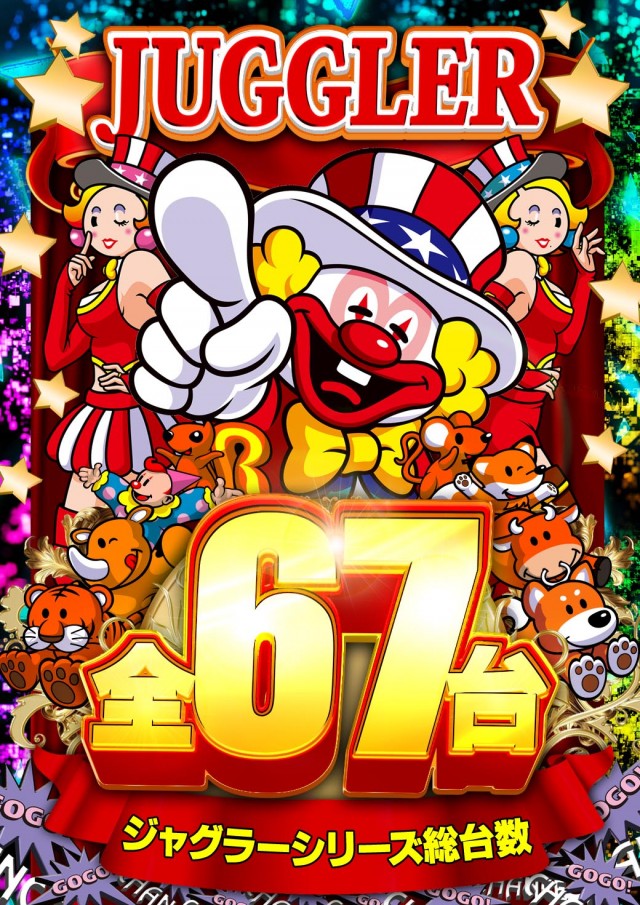 玉島KINGSTARの最新情報画像