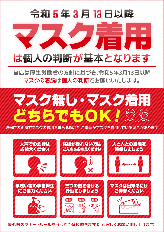 玉島KINGSTARの最新情報画像
