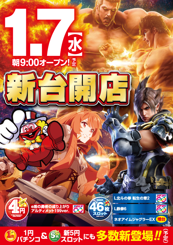 グレート･ハリウッド&アルファーの最新情報画像