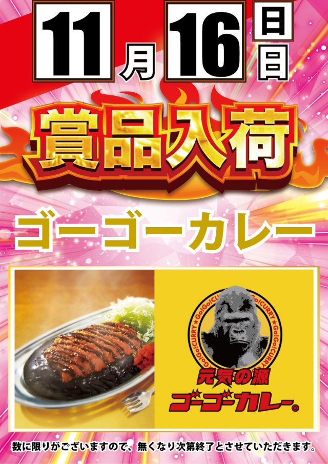 グレート・ハリウッド&アルファーの最新情報画像