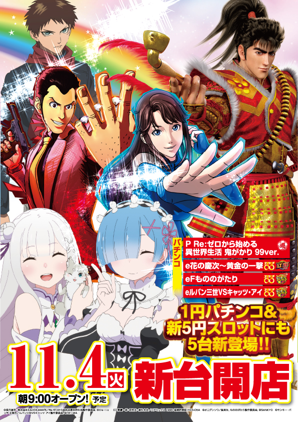 グレート・ハリウッド&アルファーの最新情報画像