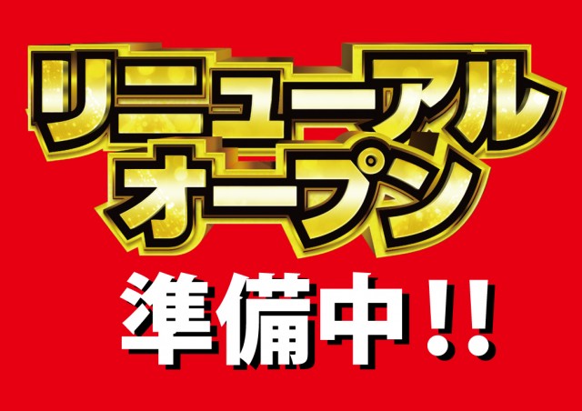 グレート･ハリウッド&アルファーの最新情報画像