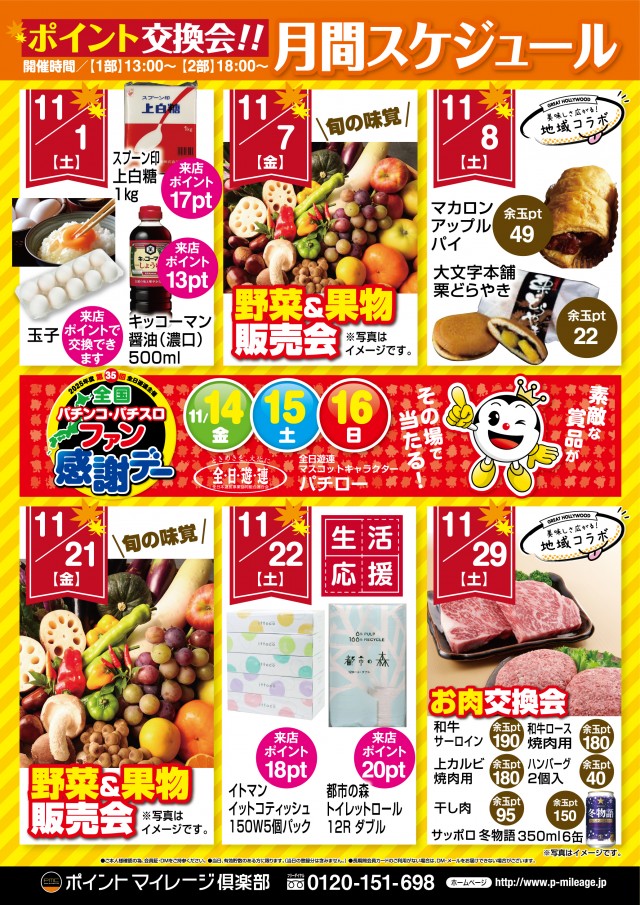 グレート・ハリウッド&アルファーの最新情報画像