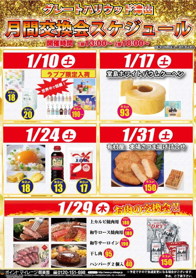 グレート･ハリウッド&アルファーの最新情報画像